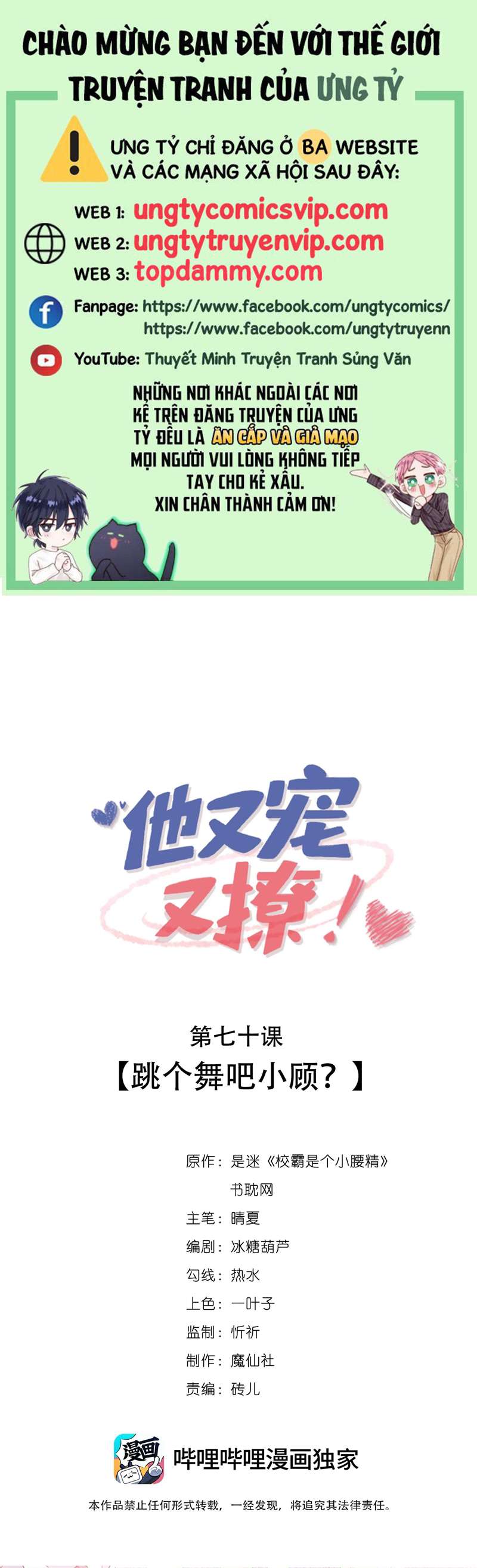 Giáo Bá Là Một Tên Yêu Tinh Chapter 70 - Trang 4