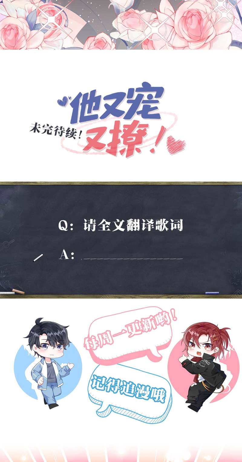 Giáo Bá Là Một Tên Yêu Tinh Chapter 70 - Trang 4