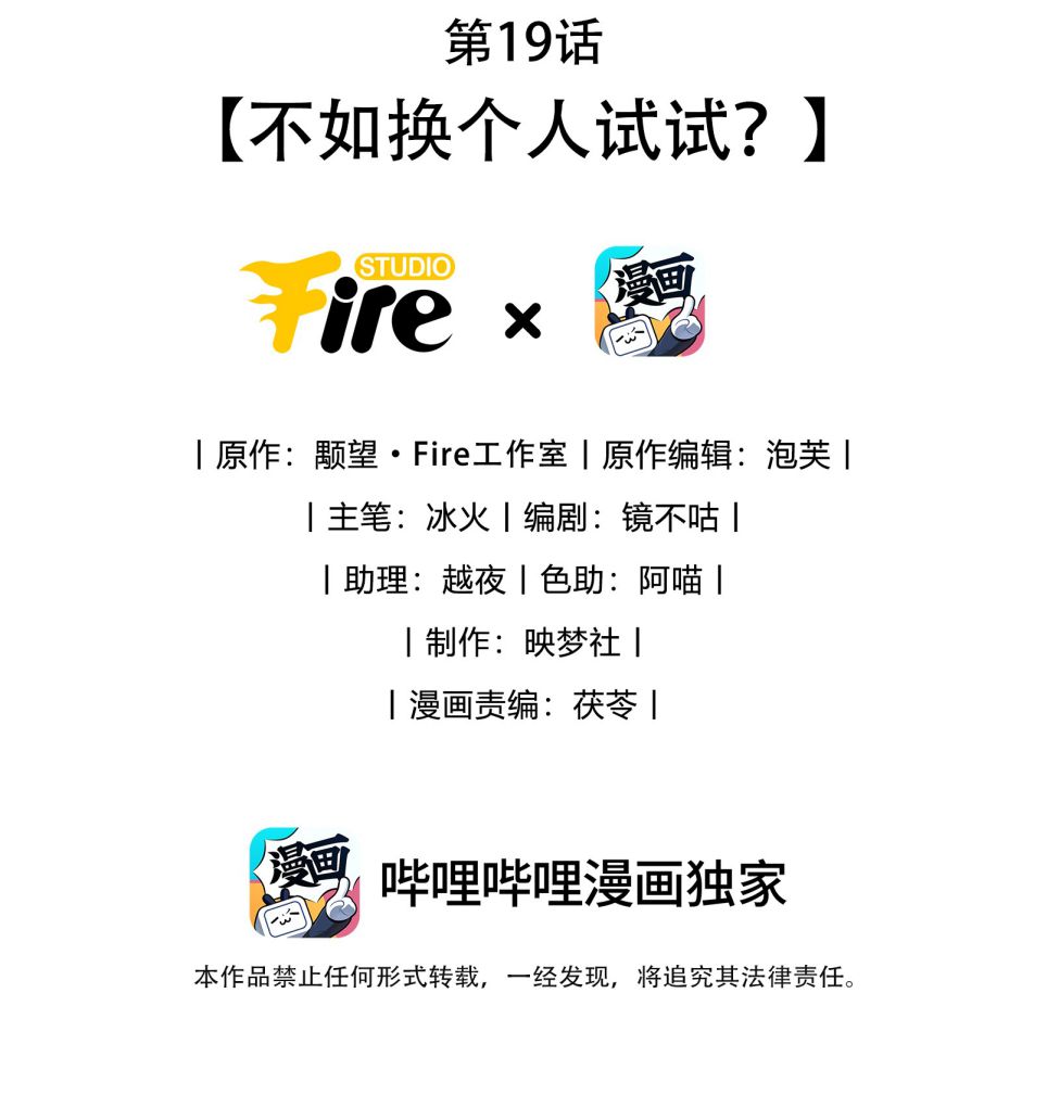 Ma Tôn Đại Nhân Song Tu Không Chapter 19 - Next Chapter 20