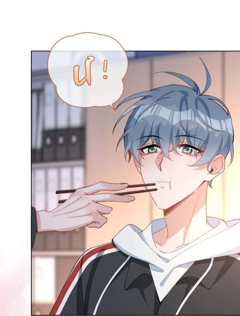 Sơn Hải Cao Trung Chapter 59 - Next Chapter 60