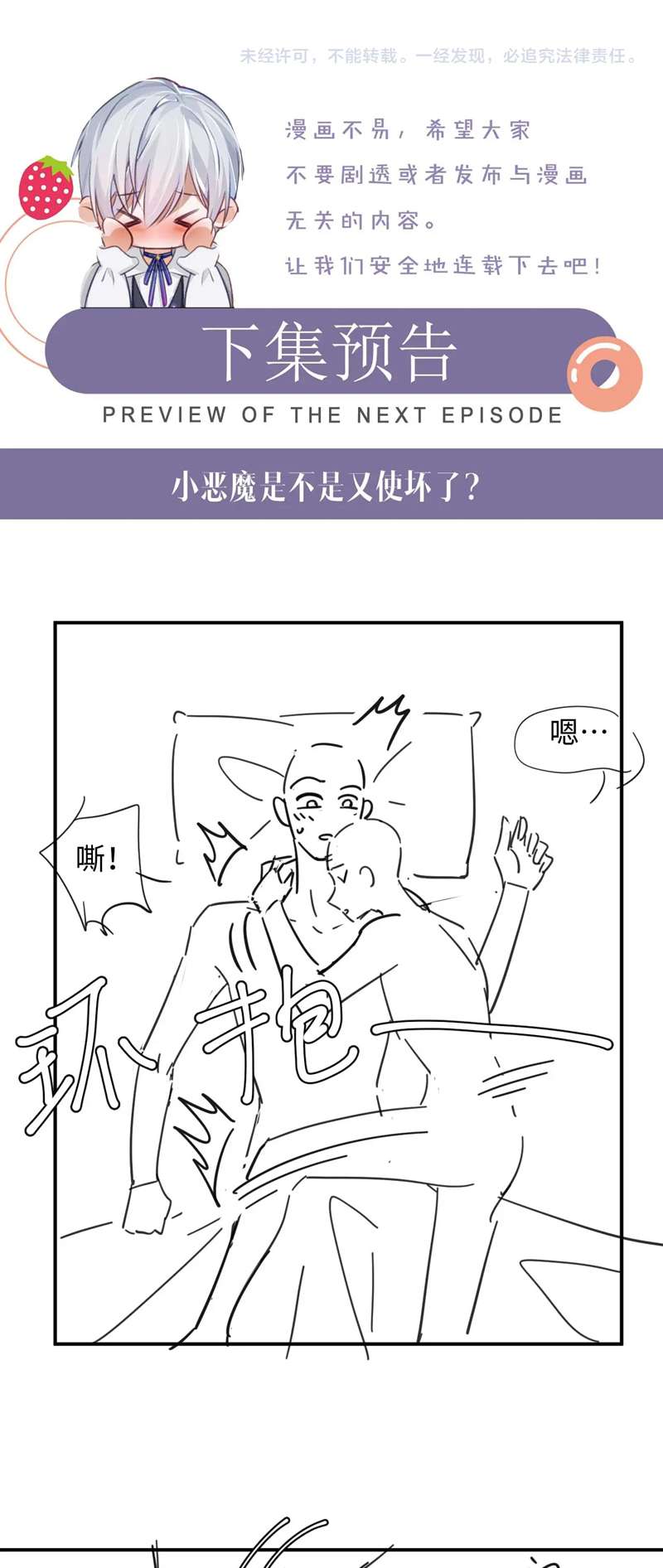 Đơn Xin Ly Hôn Phần 2: Chap 6 - Trang 2