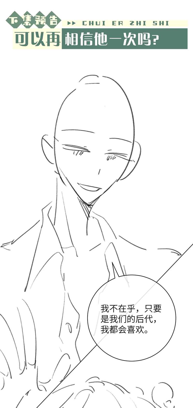 Chấp Sự Thỏ Cụp Tai Chapter 50 - Trang 4