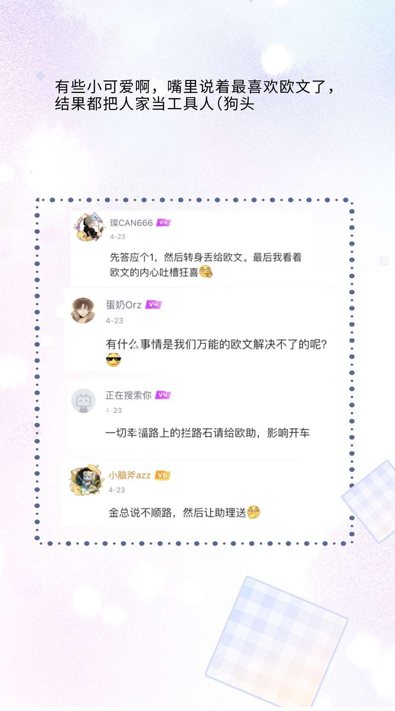 Tổng Tài Định Chế Tư Nhân Chapter 54 - Trang 4