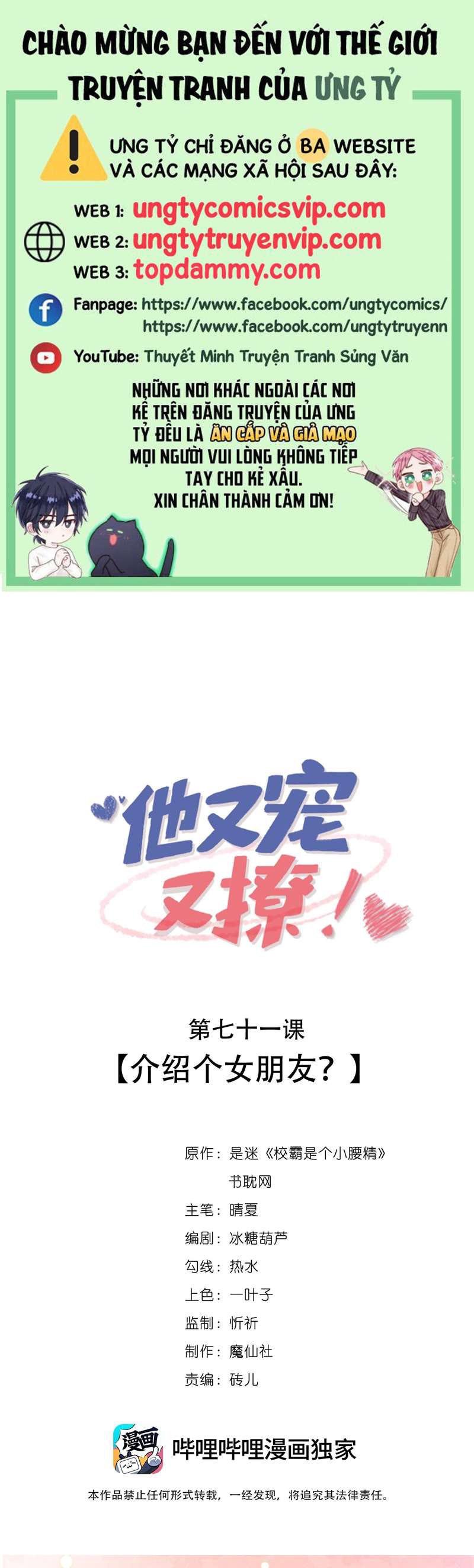 Giáo Bá Là Một Tên Yêu Tinh Chapter 71 - Trang 4