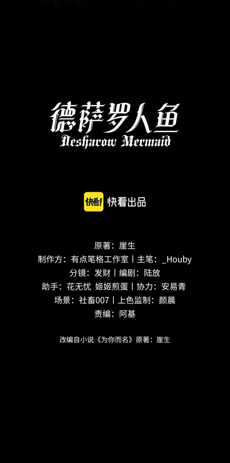 Desharow Nhân Ngư Chapter 11 - Trang 4