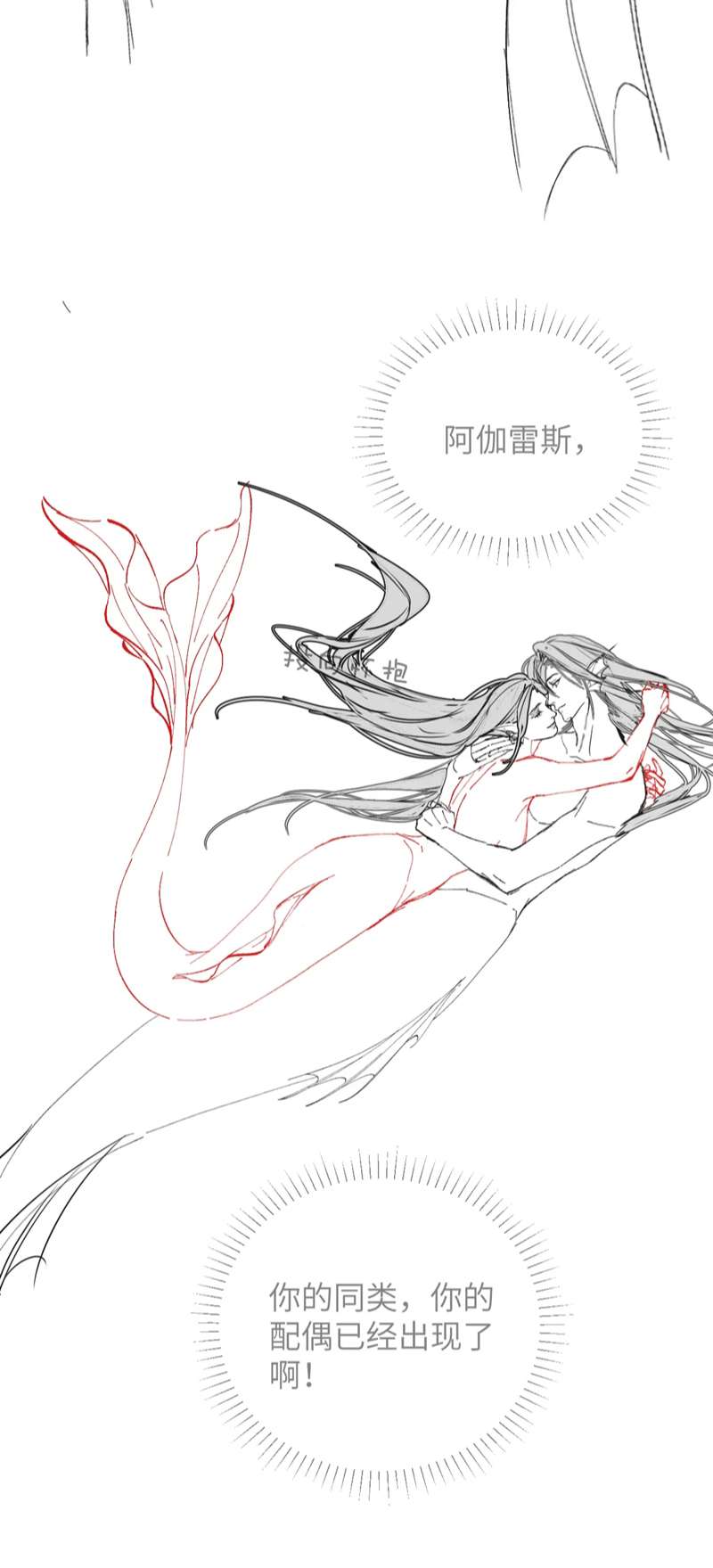 Desharow Nhân Ngư Chapter 11 - Trang 4