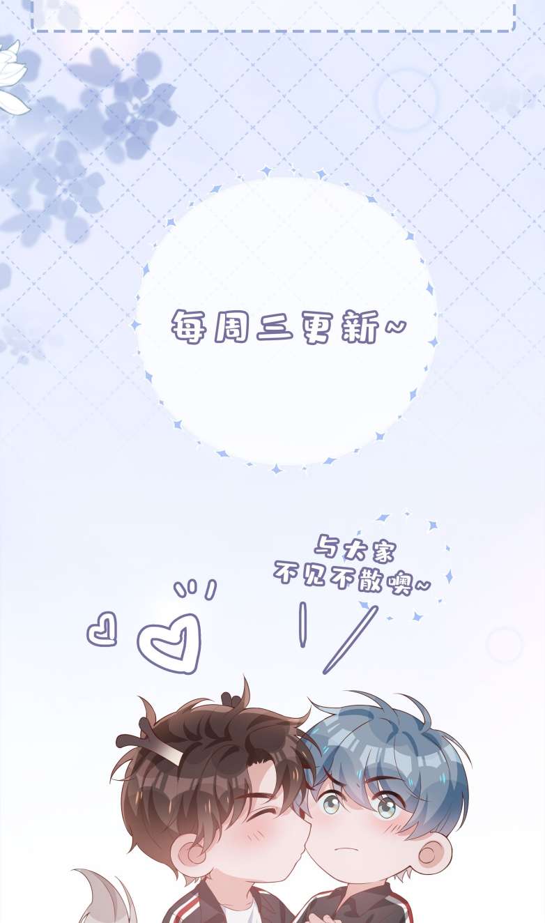 Sơn Hải Cao Trung Chapter 60 - Trang 3