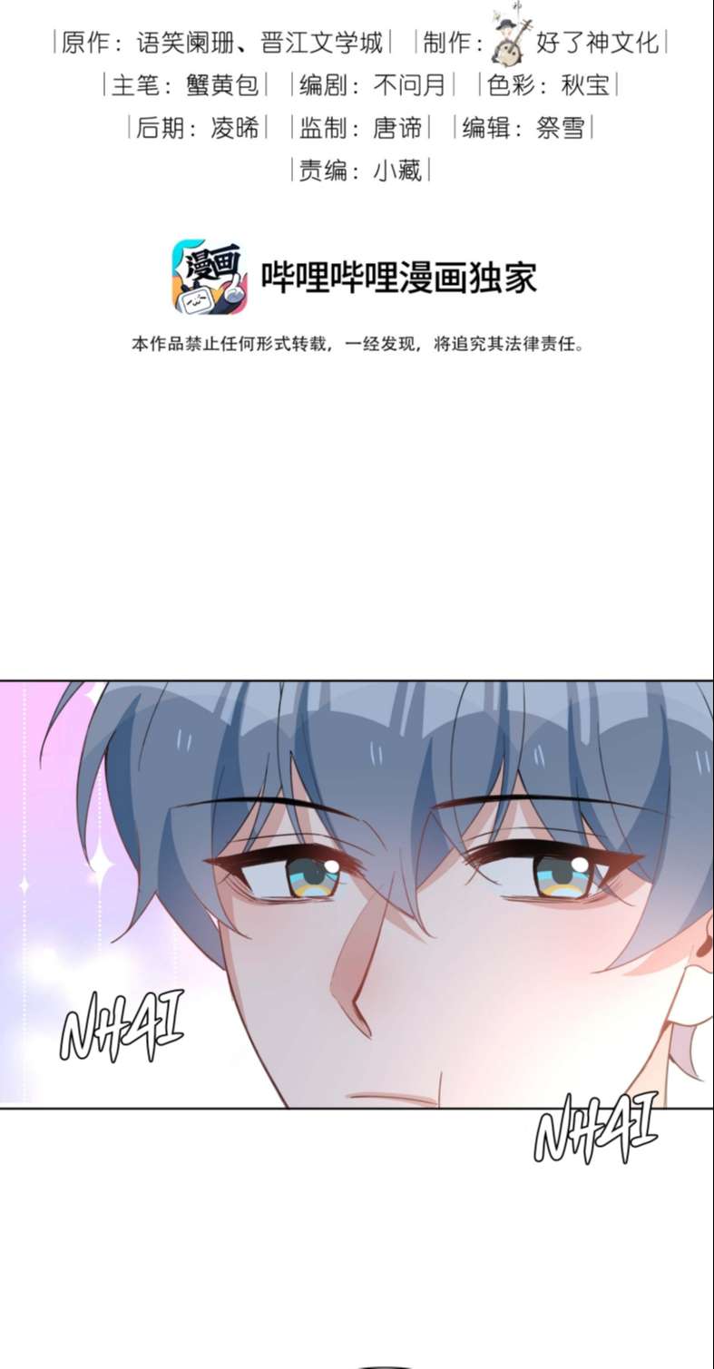 Sơn Hải Cao Trung Chapter 60 - Trang 3