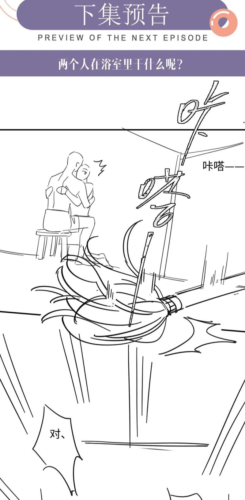 Đơn Xin Ly Hôn Chap 92 - Next Chap 93