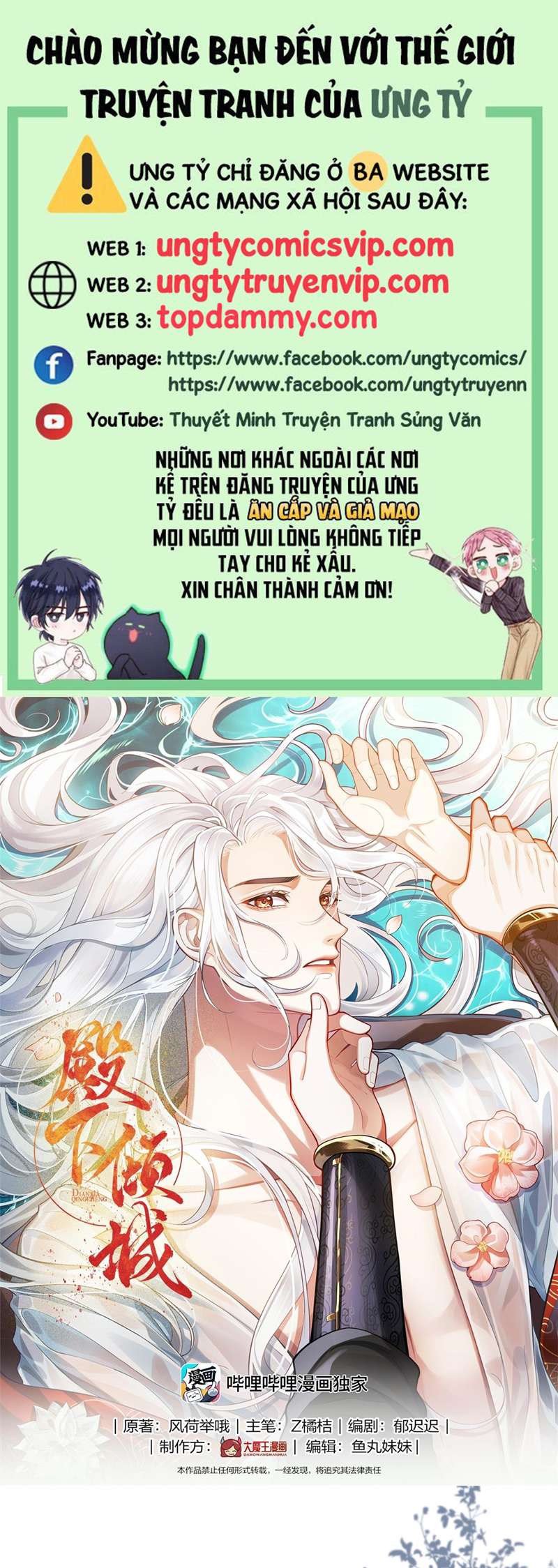 Điện Hạ Khuynh Thành Chapter 51 - Trang 4