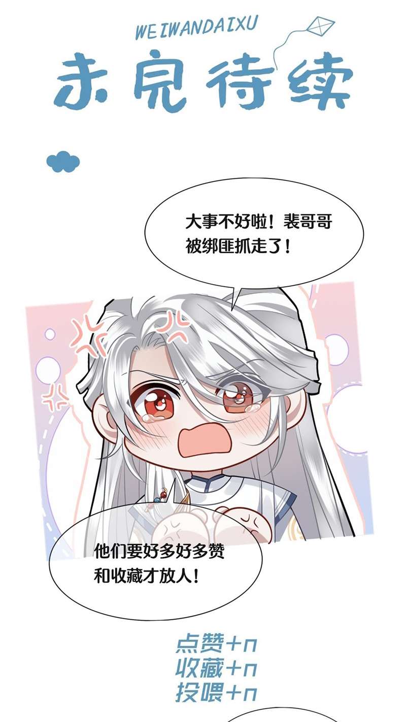 Điện Hạ Khuynh Thành Chapter 51 - Trang 4