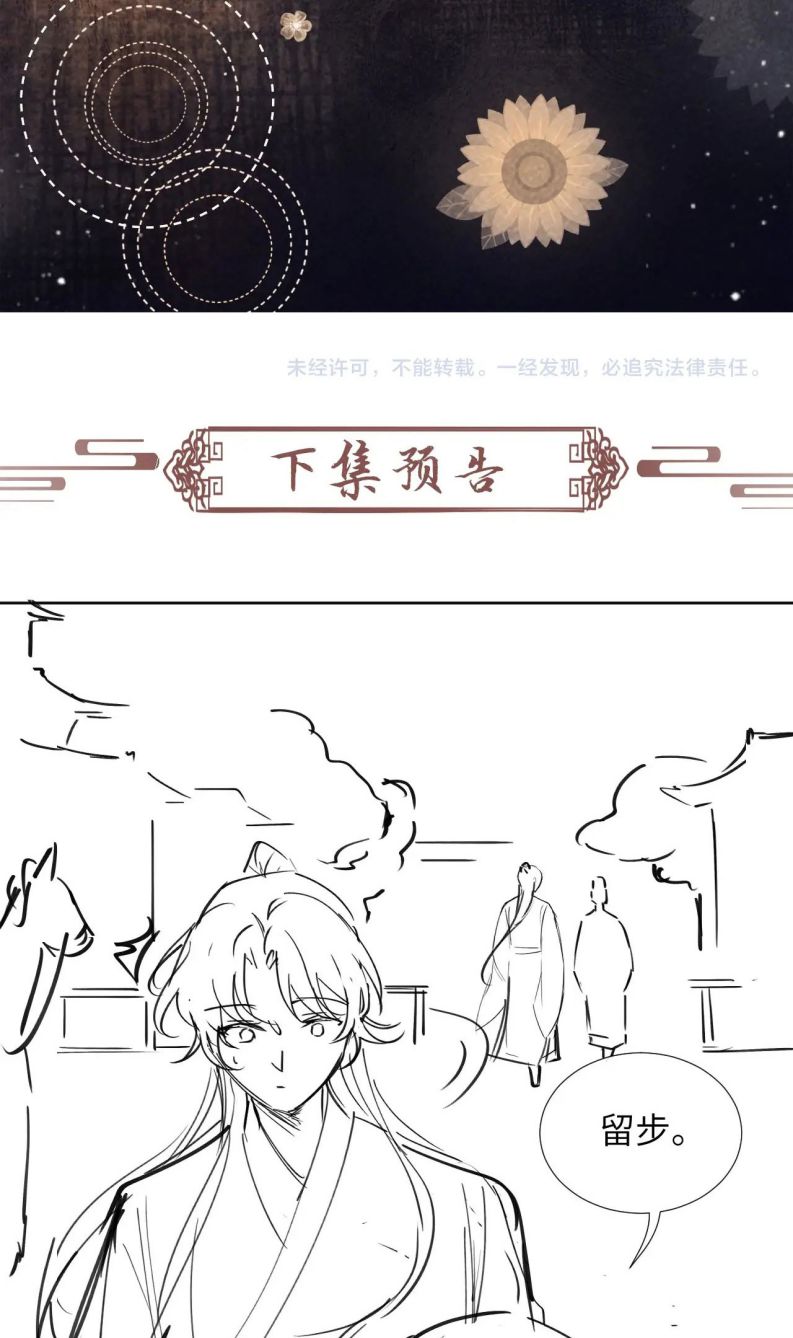 Bệnh Trạng Dụ Dỗ Chapter 34 - Next Chapter 35