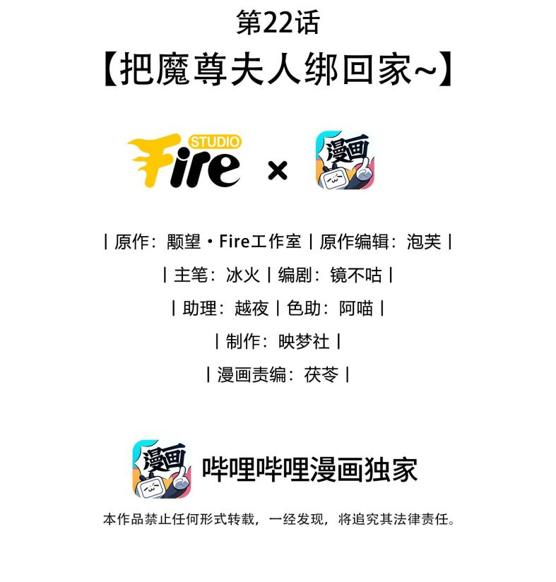 Ma Tôn Đại Nhân Song Tu Không Chapter 22 - Next Chapter 23