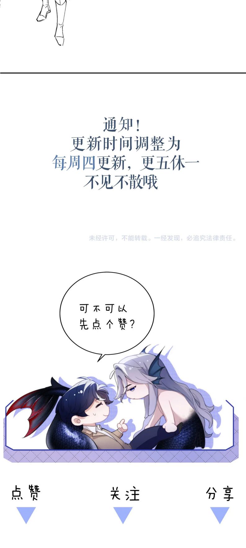 Desharow Nhân Ngư Chapter 12 - Trang 4