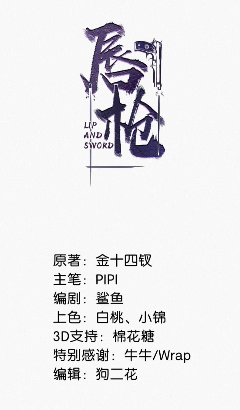 Môi Súng Chapter 92 - Next Chapter 93