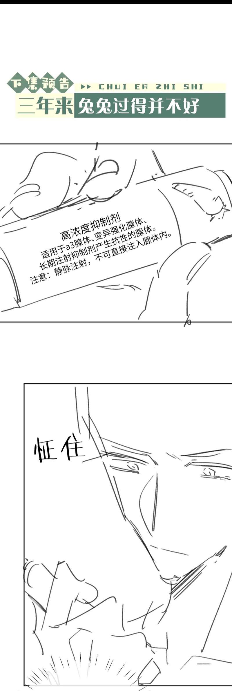 Chấp Sự Thỏ Cụp Tai Chapter 52 - Trang 4