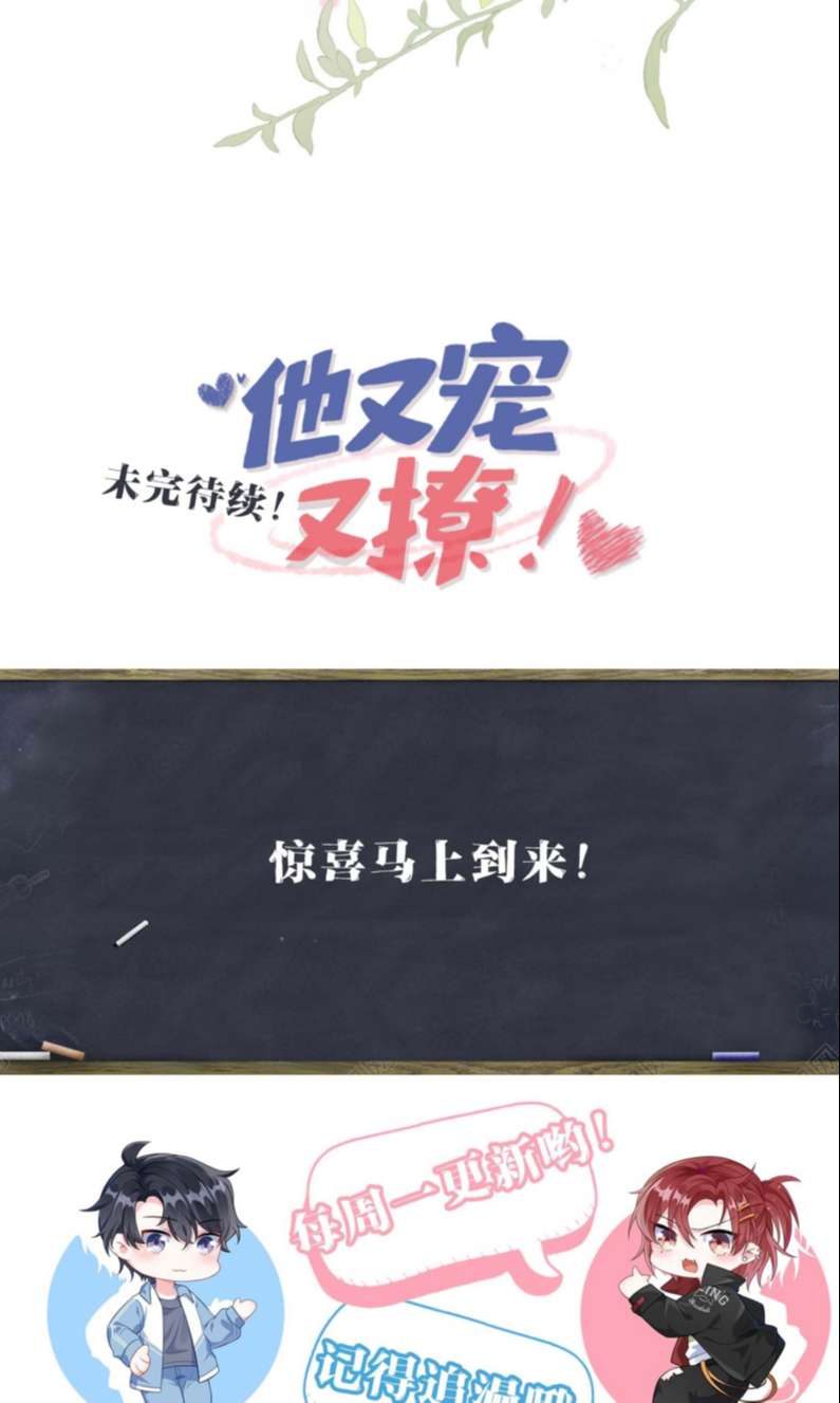 Giáo Bá Là Một Tên Yêu Tinh Chapter 73 - Trang 4