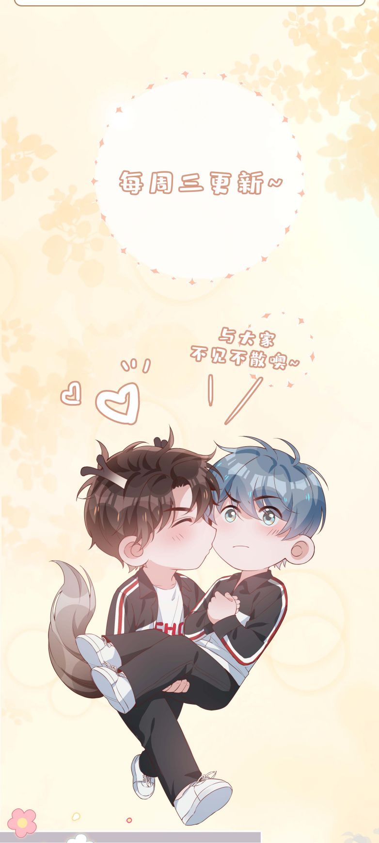 Sơn Hải Cao Trung Chapter 62 - Trang 3