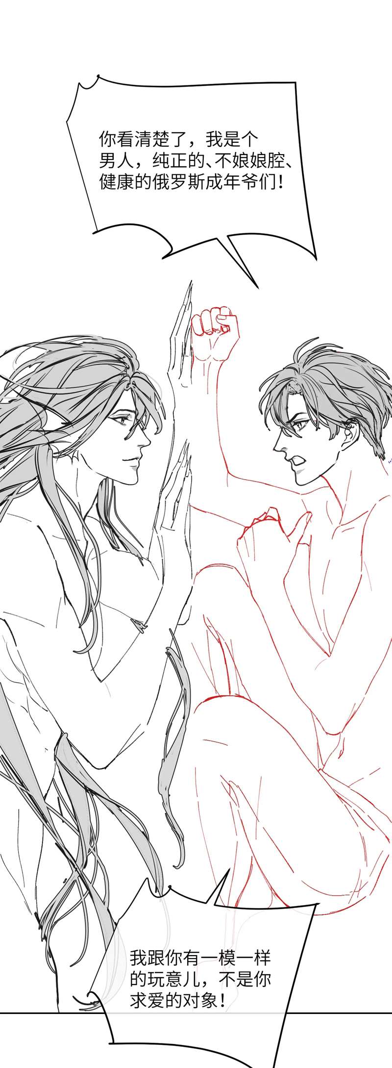 Desharow Nhân Ngư Chap 13 - Trang 2