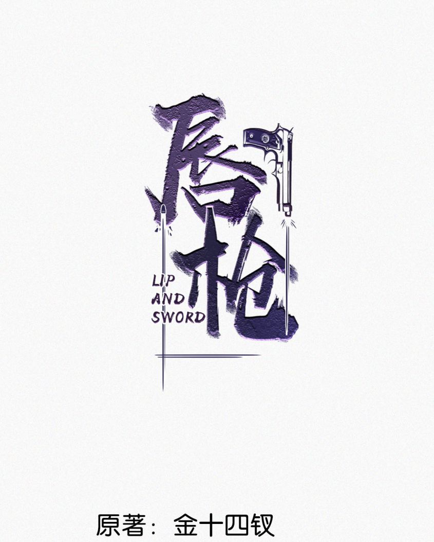 Môi Súng Chapter 94 - Trang 4