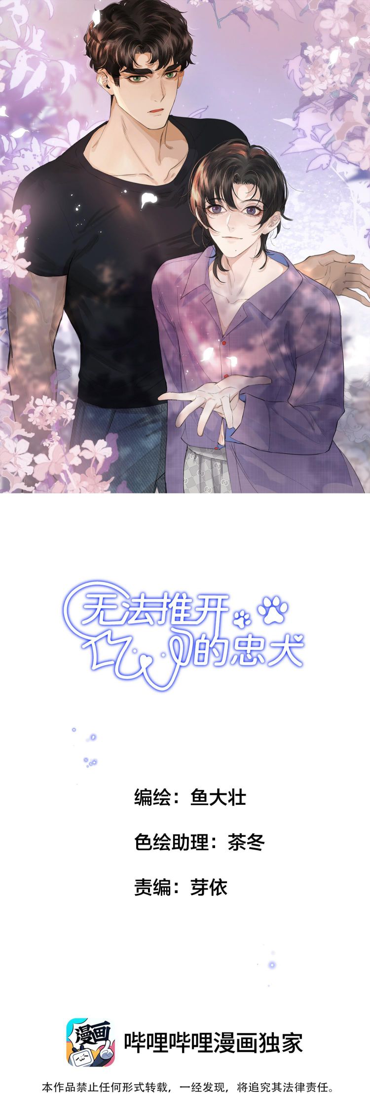 Trung Khuyển Không Thể Đẩy Ra Chapter 14 - Next Chapter 15