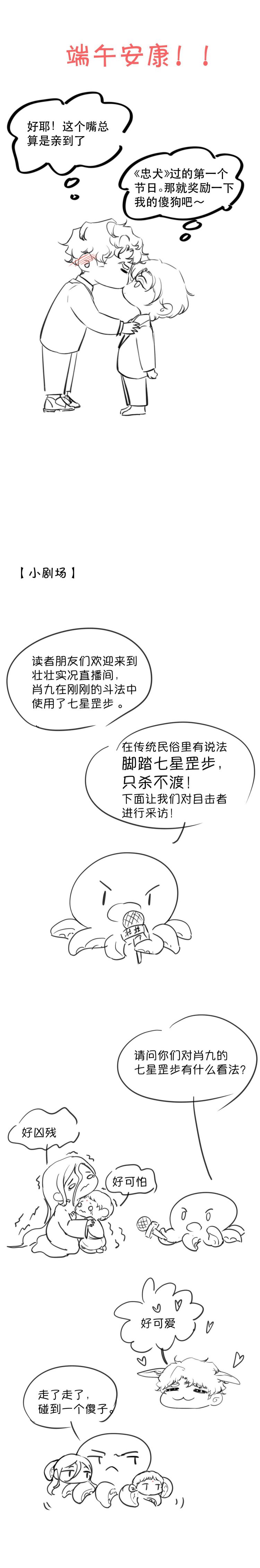 Trung Khuyển Không Thể Đẩy Ra Chapter 14 - Next Chapter 15