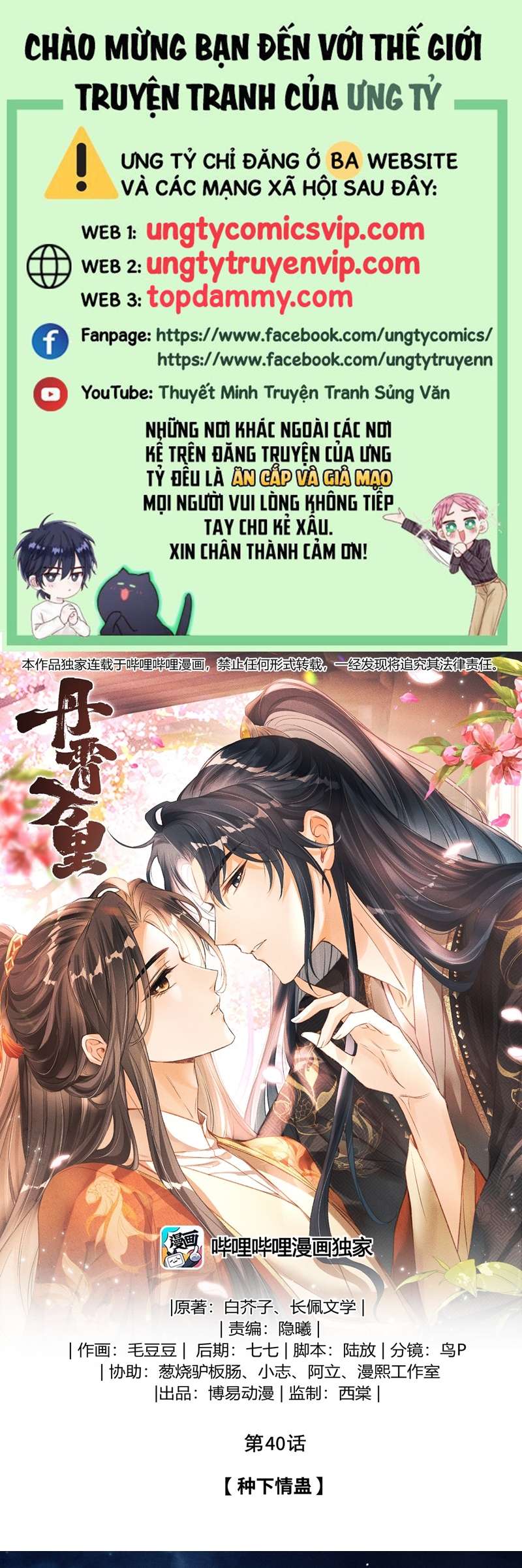 Đan Tiêu Vạn Dặm Chapter 40 - Next Chapter 41