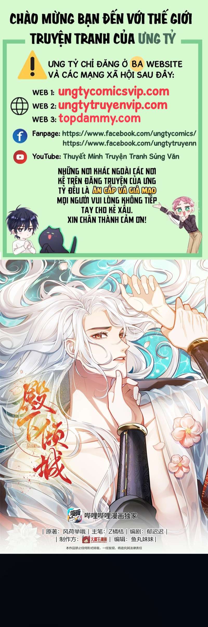 Điện Hạ Khuynh Thành Chapter 54 - Trang 4