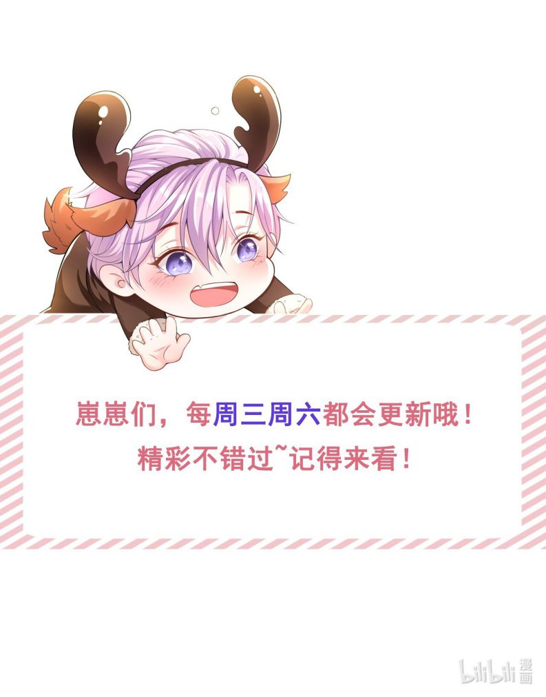 Quan Hệ Thế Thân Chapter 106 - Next Chapter 107