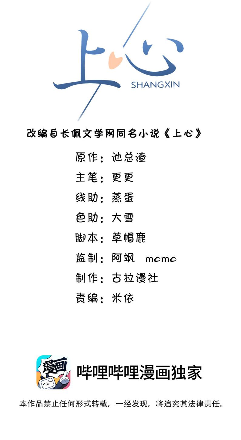 Để Tâm Chapter 39 - Next Chapter 40