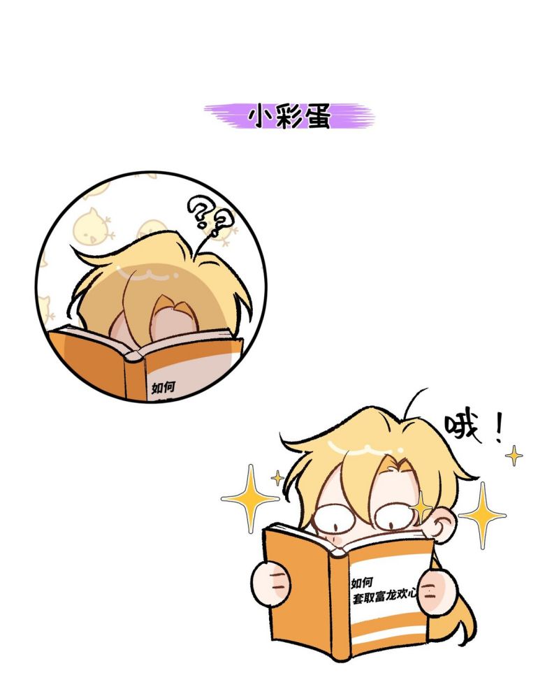 Mộng Tưởng Của Thần Quan Là Cưỡi Lên Thiên Cổ Ác Long Chapter 3 - Trang 3