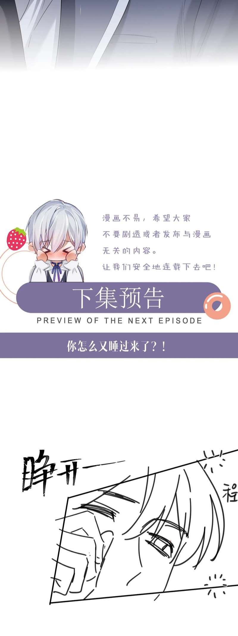 Đơn Xin Ly Hôn Chap 96 - Trang 2