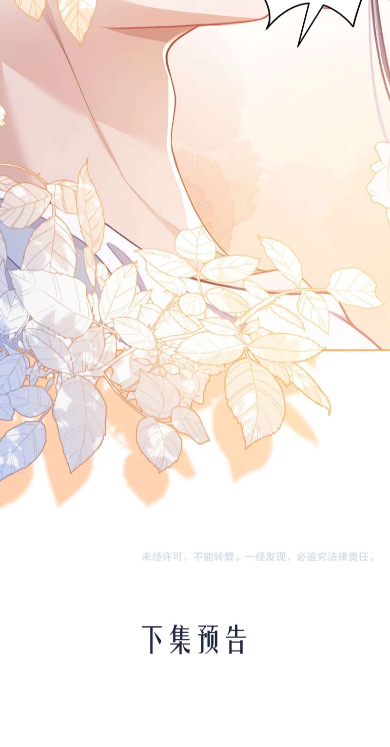 Desharow Nhân Ngư Chapter 15 - Trang 4