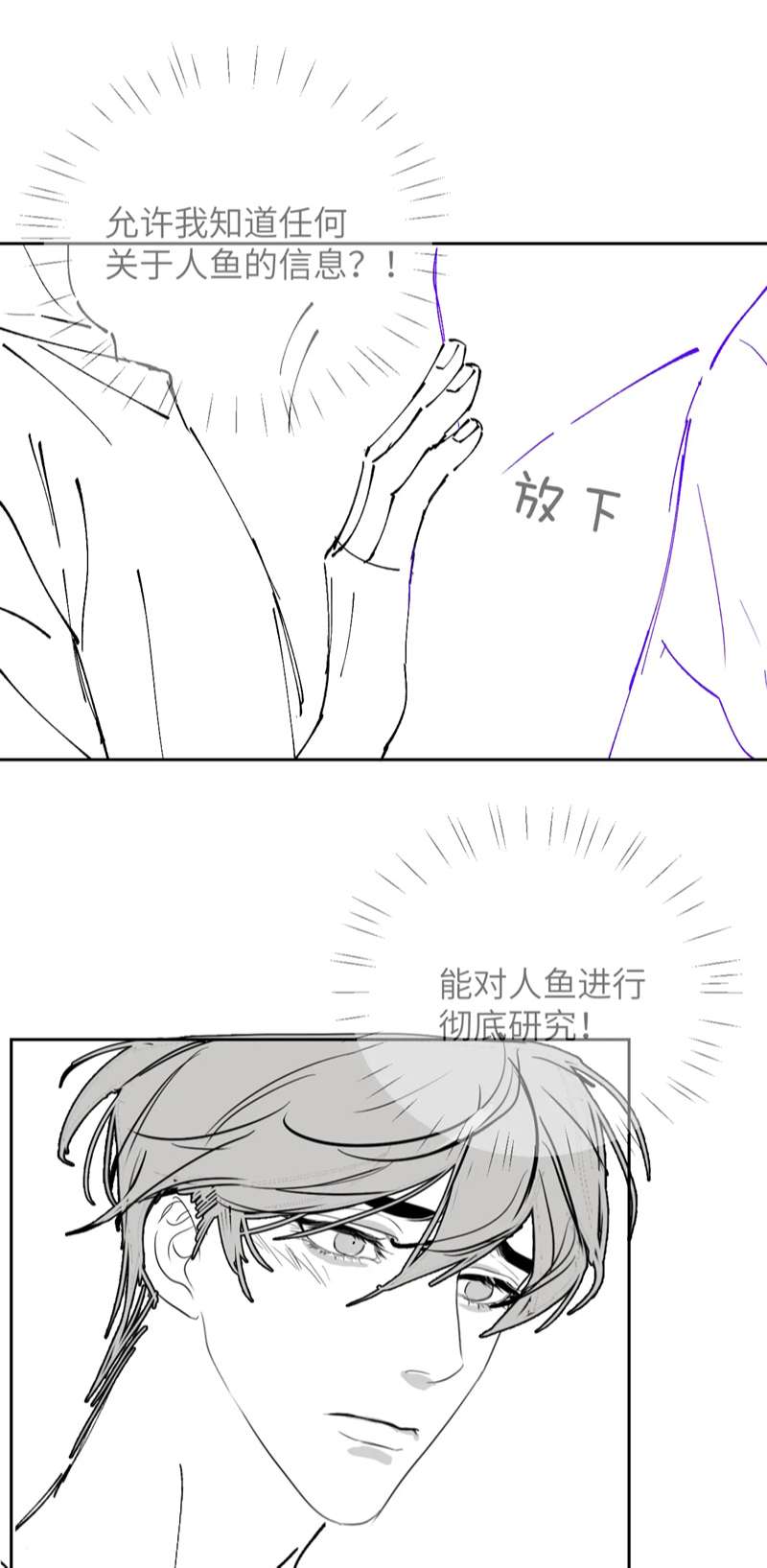 Desharow Nhân Ngư Chapter 15 - Trang 4