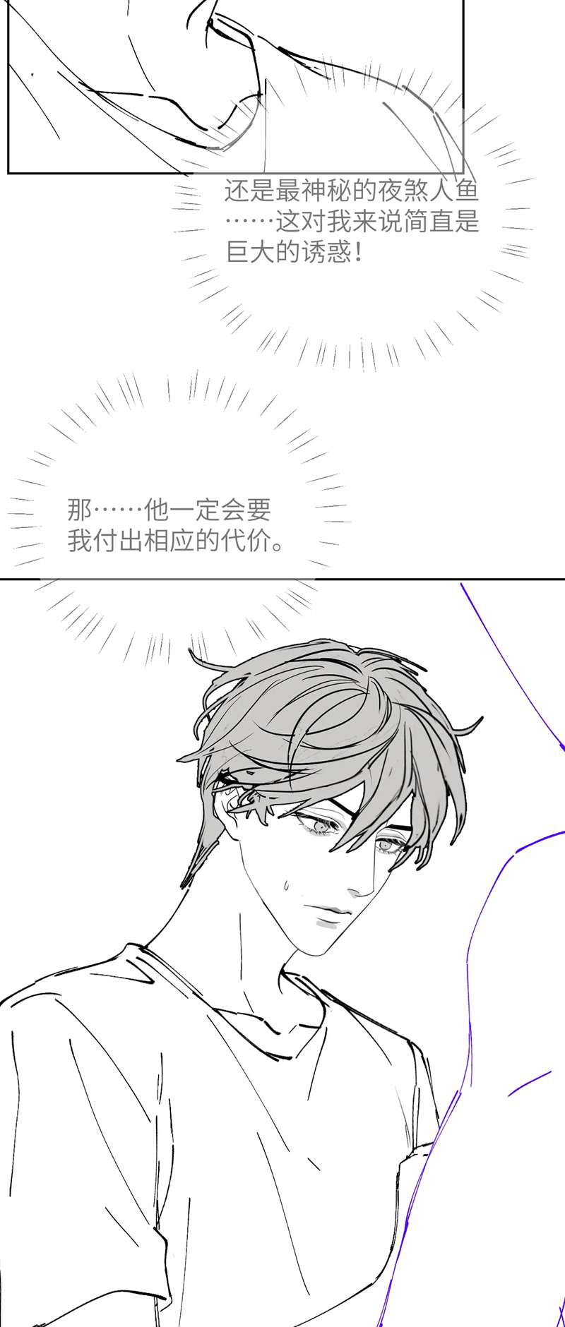 Desharow Nhân Ngư Chapter 15 - Trang 4