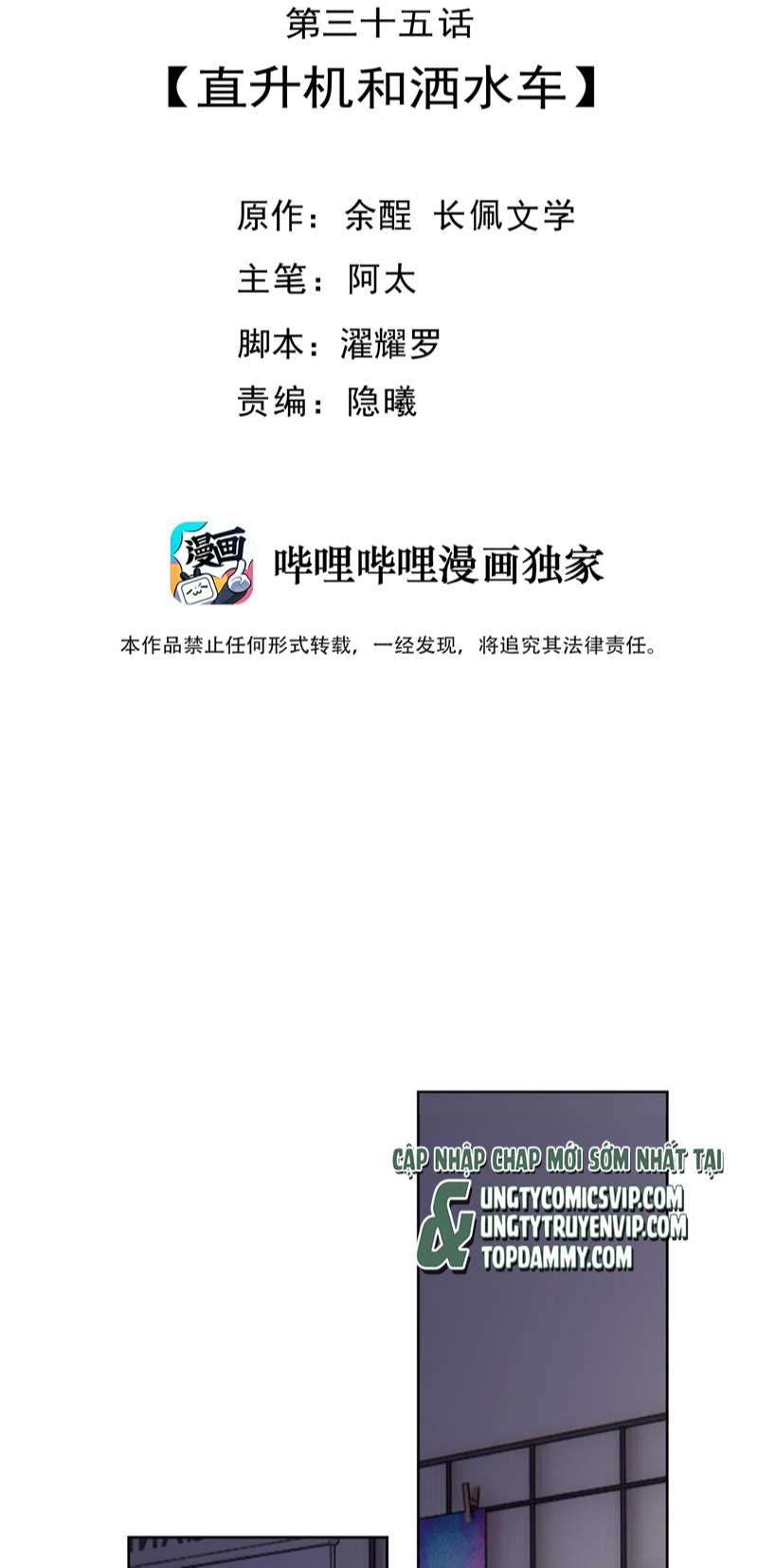 Tôi Và Ảnh Chụp Không Giống Nhau Chapter 35 - Trang 3