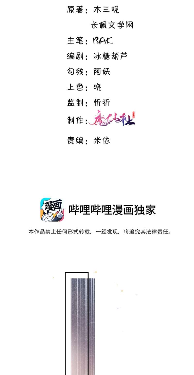 Tổng Tài Định Chế Tư Nhân Chapter 59 - Trang 4