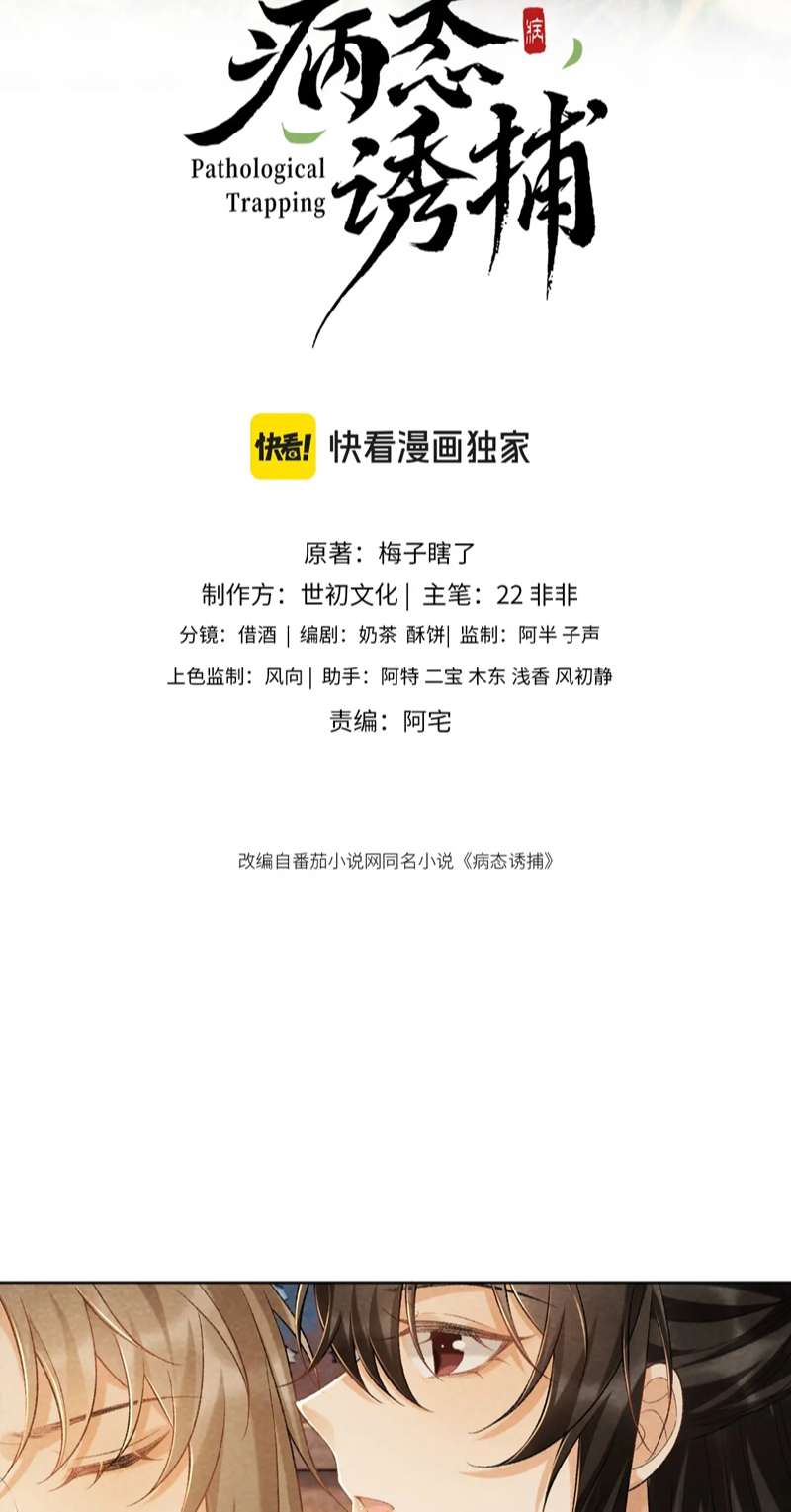 Bệnh Trạng Dụ Dỗ Chapter 38 - Next Chapter 39