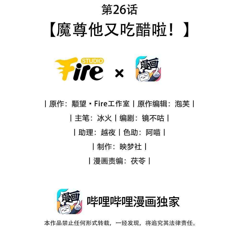 Ma Tôn Đại Nhân Song Tu Không Chapter 26 - Next Chapter 27