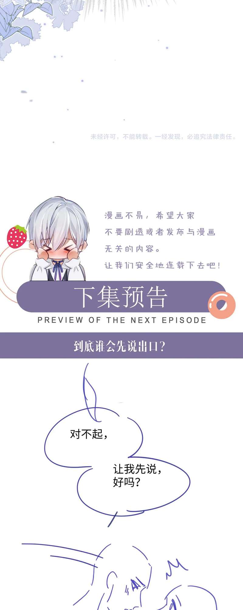 Đơn Xin Ly Hôn Chap 97 - Trang 2