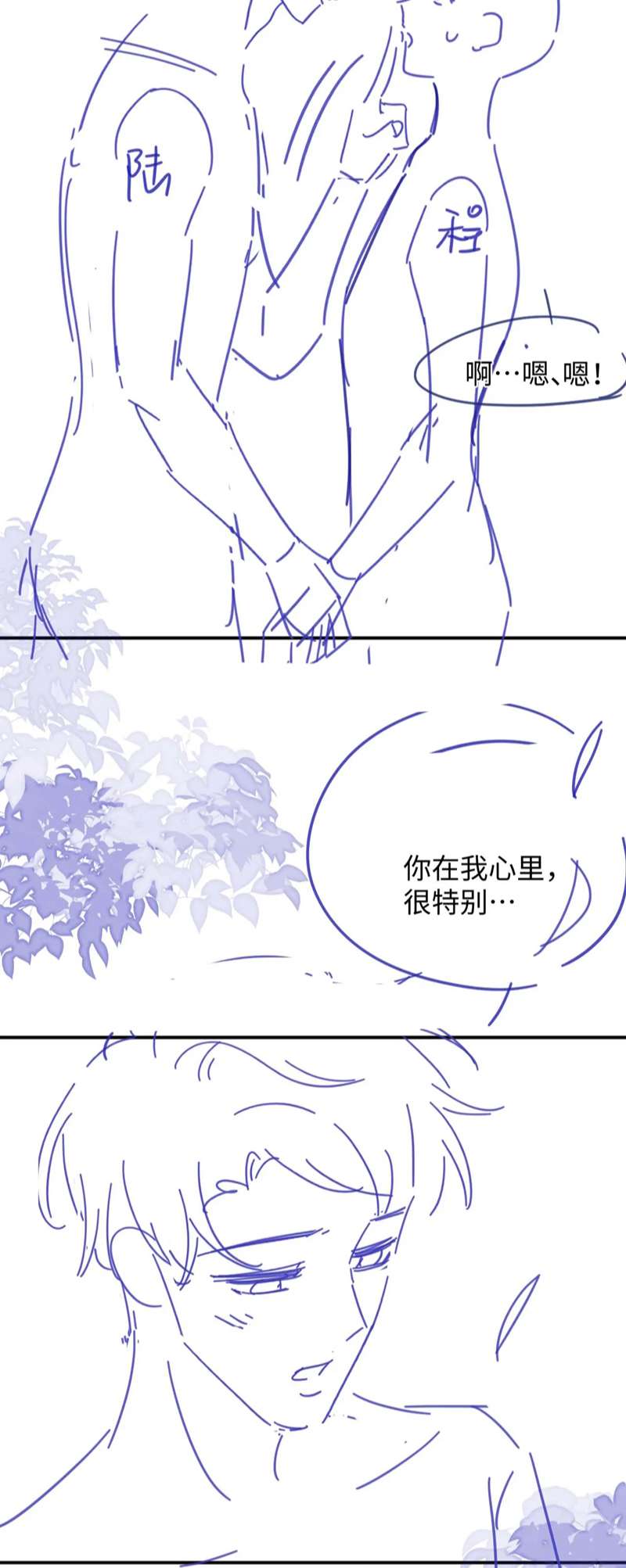 Đơn Xin Ly Hôn Chap 97 - Trang 2