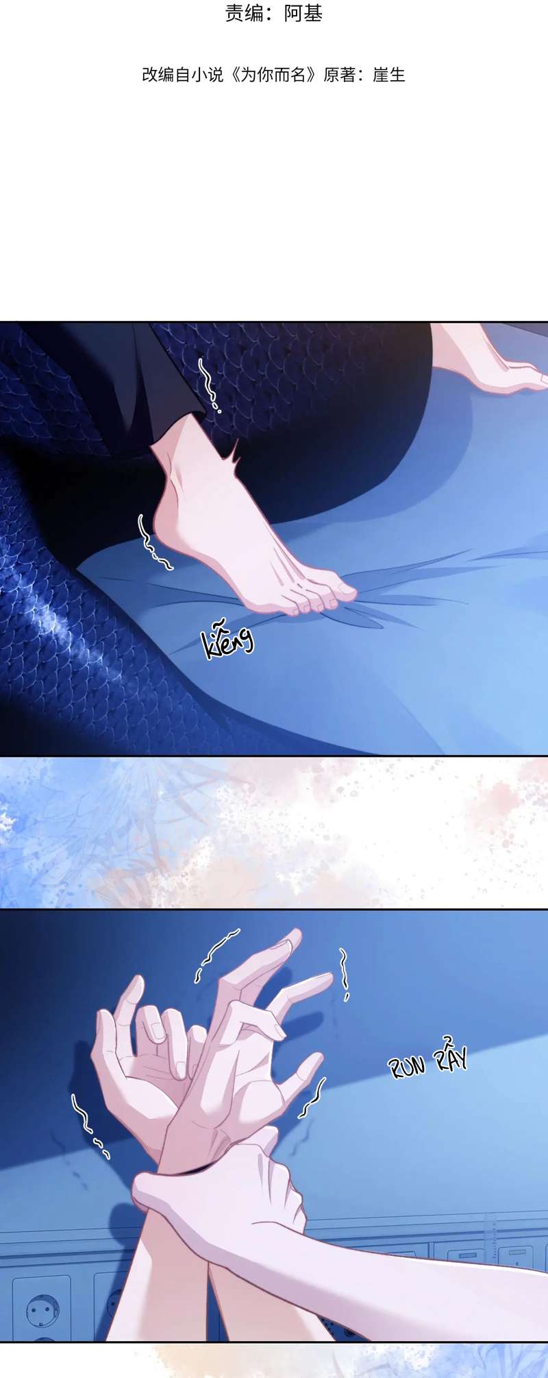 Desharow Nhân Ngư Chapter 16 - Trang 4