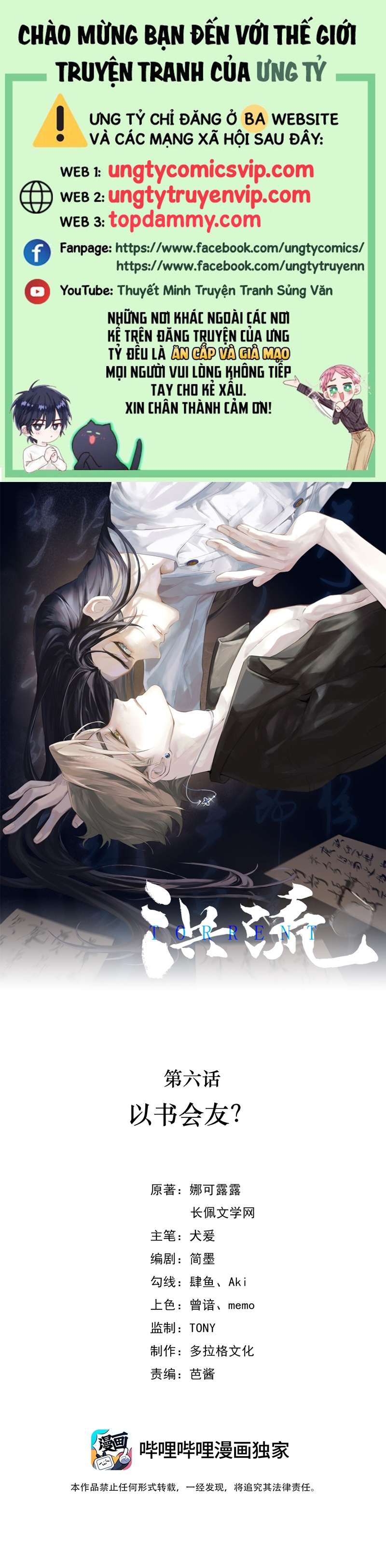 Dòng Lũ Chapter 6 - Next Chapter 7