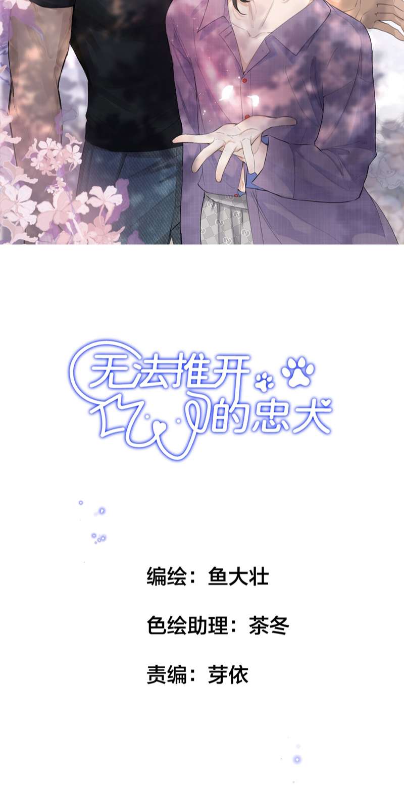 Trung Khuyển Không Thể Đẩy Ra Chapter 17 - Next Chapter 18