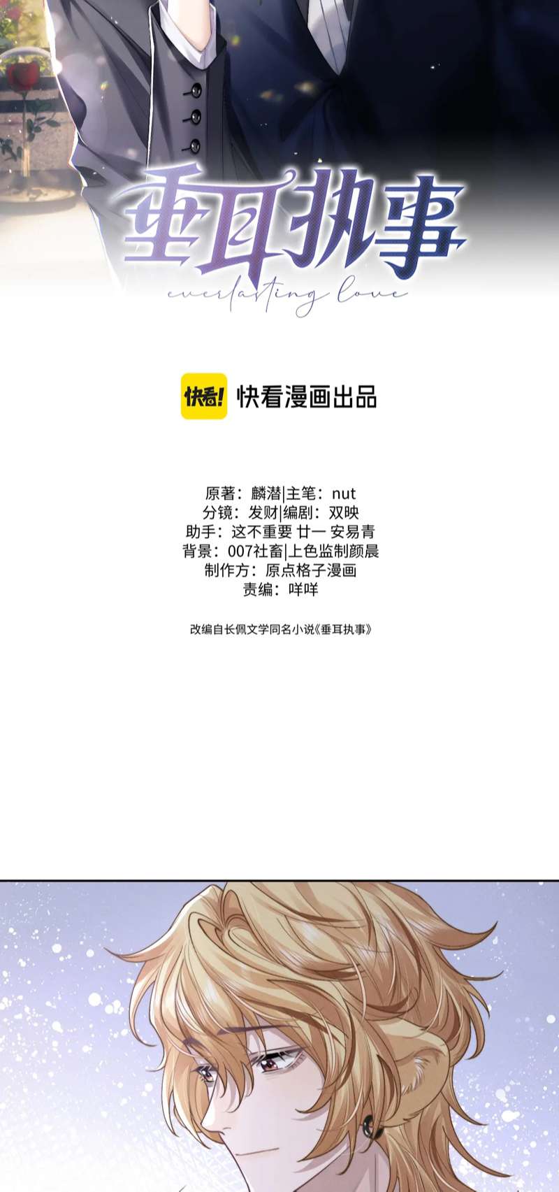 Chấp Sự Thỏ Cụp Tai Chapter 54 - Trang 4