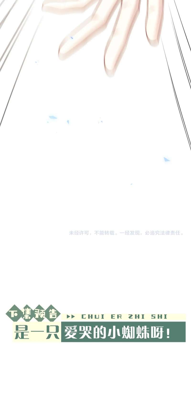 Chấp Sự Thỏ Cụp Tai Chapter 54 - Trang 4