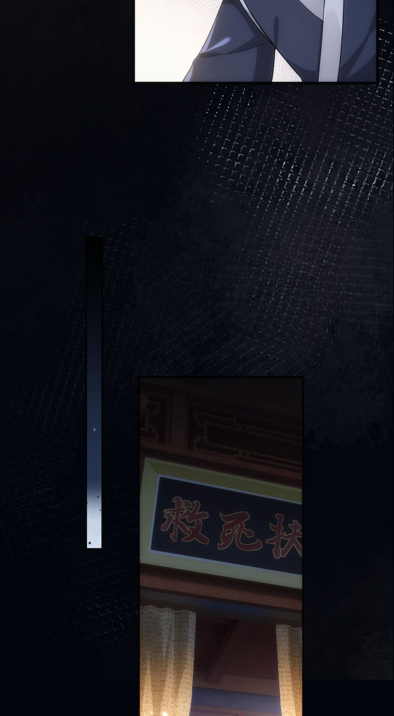 Điện Hạ Khuynh Thành Chapter 56 - Trang 4