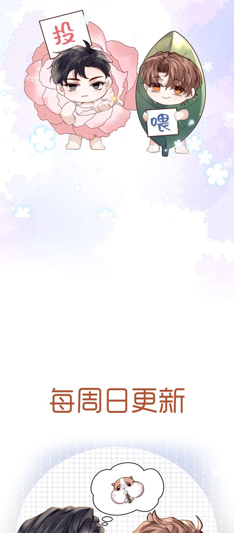 Tổng Tài Định Chế Tư Nhân Chapter 60 - Trang 4