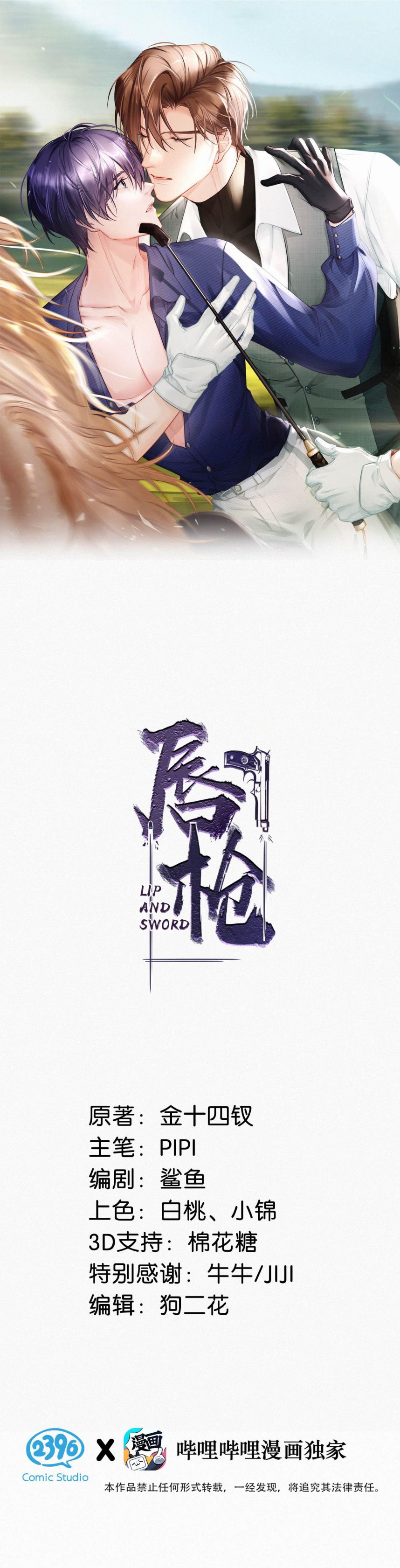 Môi Súng Chapter 97 - Trang 4