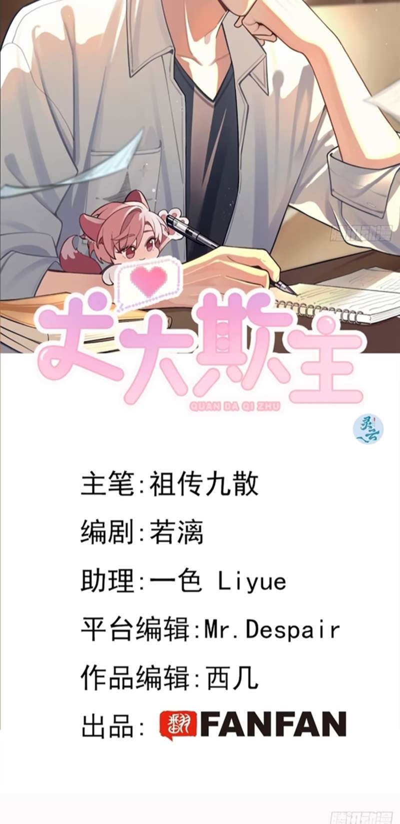 Chó Lớn Bắt Nạt Chủ Chapter 49 - Next Chapter 50